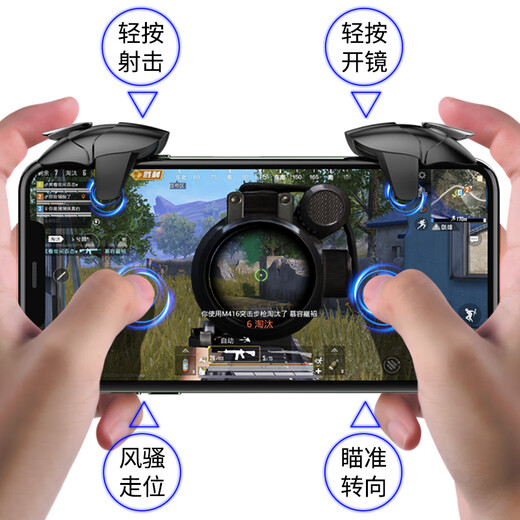 Masentek-Black Shark Hand game auxiliary physical buttons Chicken-eating artifact four-finger mechanical auxiliary gun handle shoulder keyboard Peace Elite Dark Zone Breakout CF Plug-in Technology