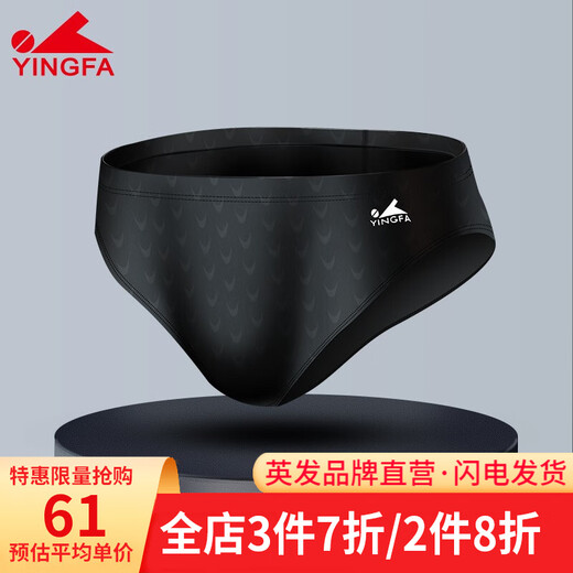 Yingfa men's swimming briefs fish scale pattern low resistance racing swimming trunks quick drying professional competition training swimming trunks men's hot spring black S recommended weight 35-50Jin Jin equals 0.5 kg