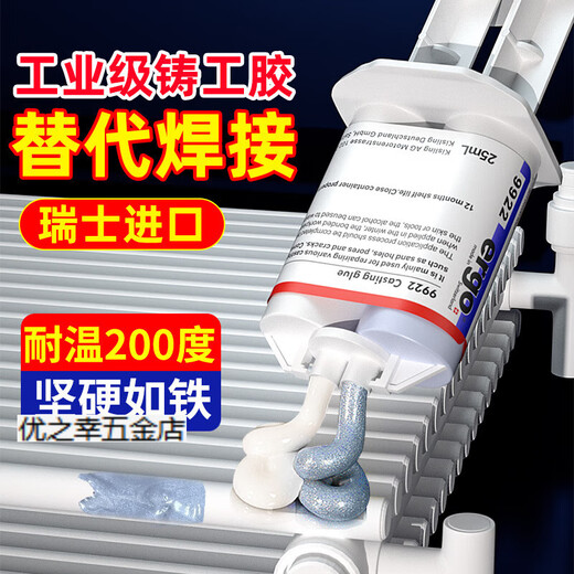 CLCEY9922强力铸工胶粘铁密封补漏油箱水箱水管环氧树脂AB胶水 灰 浅灰 灰色25ml装