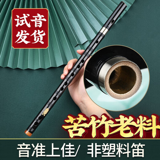 杉贝6孔竖笛自学初学苦竹笛子演奏成人儿童小学生入门F调直笛新式 E调 初学竖笛【黑色】 9样(大手