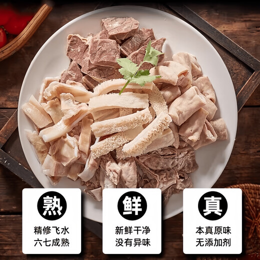 Pure beef offal, no cutting, proportioned beef tripe, beef loose tripe, large intestine, small intestine, beef heart, commercial scalper offal, no liver, no lung, no cowhide, net weight 2Jin Jin equals 0.5kg, feed package