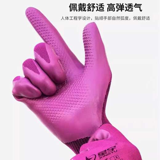 12双中号星宇A688优耐保掌浸乳胶手套工作物流搬运建筑劳保手套 紫色S/小号12双 现货