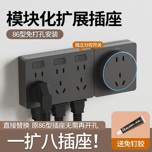 Expansion socket plug type 86 multi-functional wall expansion plug converter multi-hole wireless plug-in strip wiring board gray expansion socket 21 holes (with nail-free glue) expand to the left