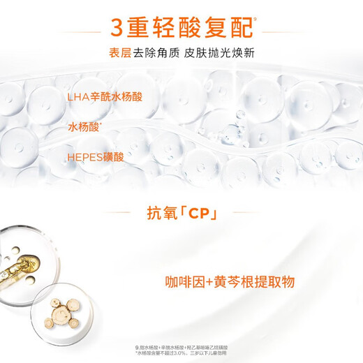 欧莱雅男士美白护肤品套装水乳耀白瓶精华液烟酰胺377保湿修护男礼物 洁面+爽肤水+精华液