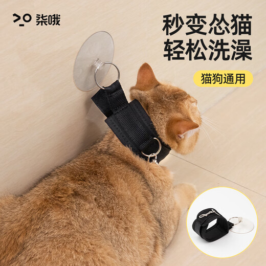 QiOh cat bathing artifact, dog bathing holder, anti-scratch, bite, run-proof, break-away, nail clipping pet supplies, bathing holder, black