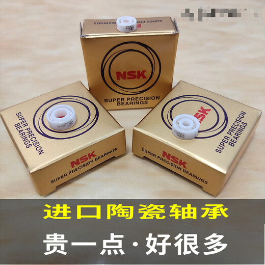 Customized Dawa water drop wheel ceramic bearing PR100 CC80 CR80 meat pigeon Four Disciples Flying Pigeon Fire Four Disciples series all-ceramic pair others