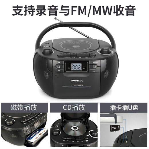 Panda (PANDA) CD-107 CD player English tape player cassette player learning machine tape recorder WAV player elderly radio standard black
