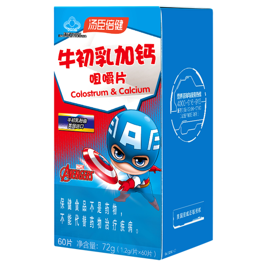 
Tongcheng Beijian colostrum plus calcium chewable tablets for children's calcium tablets for adolescent colostrum calcium tablets for students and children enhance immunity Beef colostrum plus calcium chewable tablets for 60 tablets *2