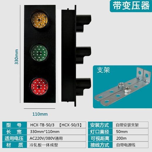 Customized sliding contact line power indicator light for traveling crane crane three-phase three-color signal light LED380VHXC HCX-TP-100/1