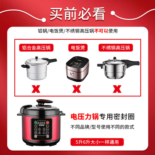 Jingwanhui electric pressure cooker sealing ring is suitable for Midea pressure cooker new 4-buckle 5L/6-liter pressure cooker lid silicone ring accessories rubber ring leather pad W810