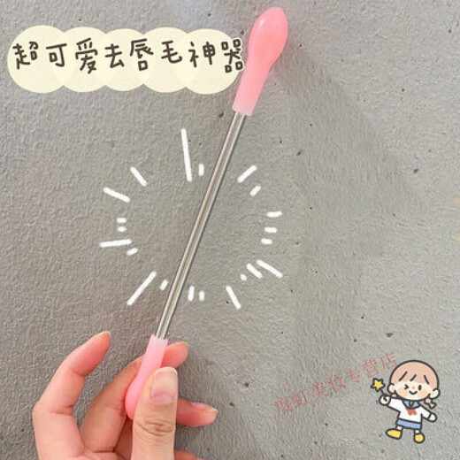 NICOR lip hair removal and face hair removal magic tool, EP lip hair stick, mustache removal for male and female students, 1 mustache magic tool