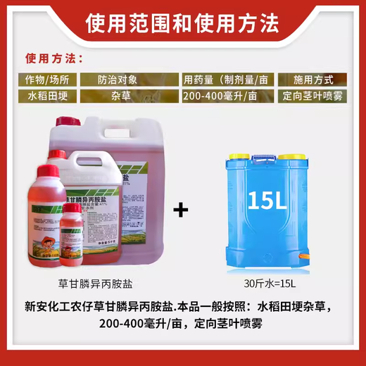 Nongzi 41% glyphosate weed killer Nongzi glyphosate isopropylamine salt weed killer pesticide 5kg