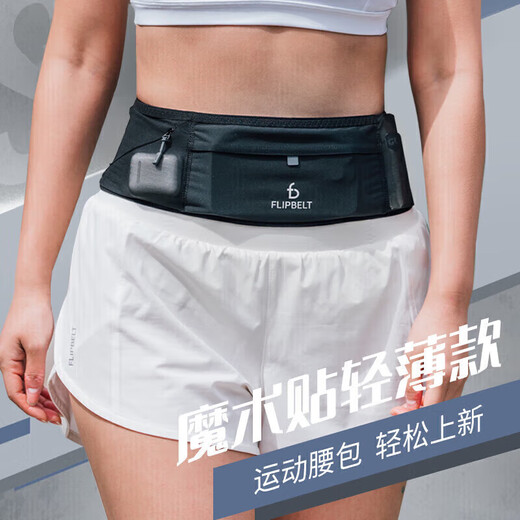 Flipbelt飞比特运动跑步腰包户外腰带男女士马拉松空气腰包魔术贴轻薄款