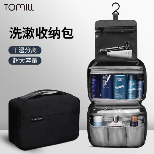 ToMill travel toiletry bag men's wet and dry separation large capacity portable storage bag waterproof business trip cosmetic bag sports storage bag