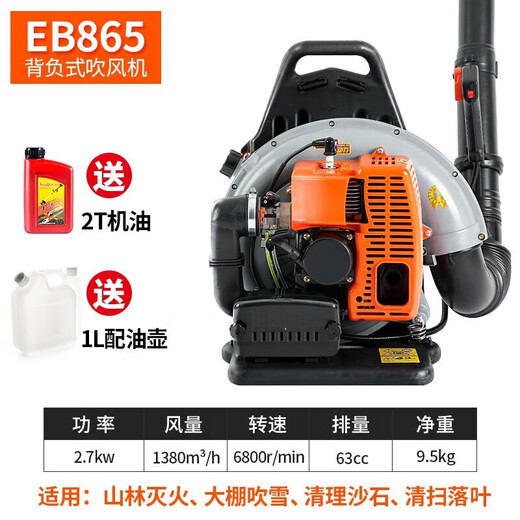 Piggy gasoline hair dryer engineering road administration blower wind power fire extinguishing road sweeper snow blower two-stroke high-end EB9757.0 horsepower