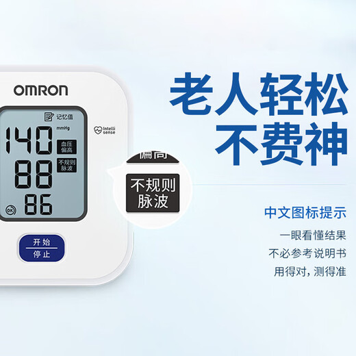 欧姆龙血压计医用家用精准血压测量仪医用测血压仪器家用血压计上臂式 【进口芯片+电源+电池】U701