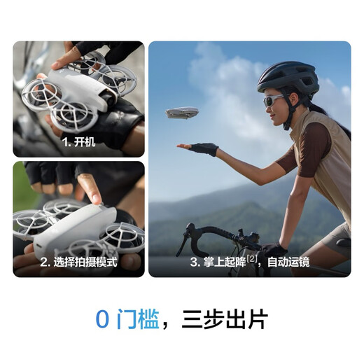 大疆（DJI） Neo 无人机 掌上Vlog 飞行相机 4K高清露营旅行航拍 新手入门级mini型手机语音遥控飞机 DJI Neo标配 随心换一年版 进阶包4（单肩包+清洁套装+遥控器肩带+爆闪灯） 