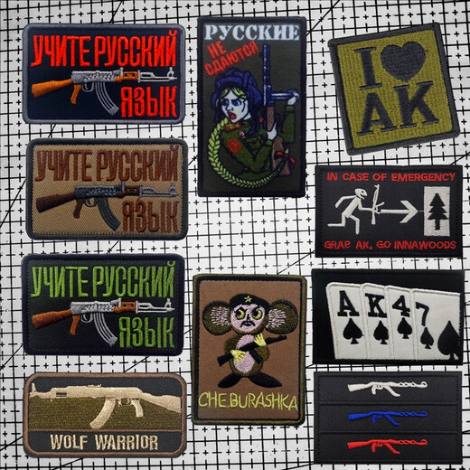 Terminator Russian AK47 Weapon Velcro Badge Creative Backpack Sticker Military Fan Armband Tactical Vest Morale Badge Cloth Sticker 1911 Pistol with Silencer 5*8CM