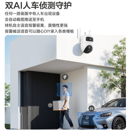 海康威视（HIKVISION）无线wifi监控摄像头 家用室内外双500万像素360度无死角带夜视 防尘防水手机远程监视器Q4PADM-W