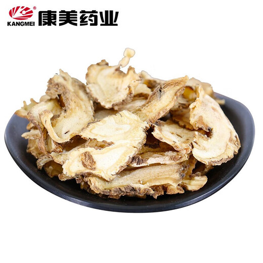 康美当归 中药材当归片独立小包装免洗 当归片补血可配黄芪党参枸杞 精致饮片药房抓配礼盒 10g