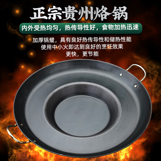 Kang Jingting Guizhou household and commercial barbecue all-in-one dedicated hutch fried potato pan uncoated non-stick frying pan deep fryer concave bottom diameter suitable for 4-6 induction cooker 45cm