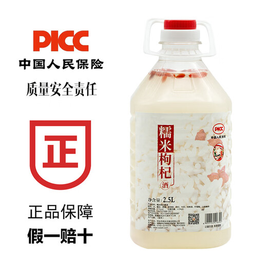 洞乡花糯米酒5斤低度正宗原浆客家8度甜米酒手工米酒酿醪糟汁水月子酒 8度 2.5L 1桶 （原浆米酒）