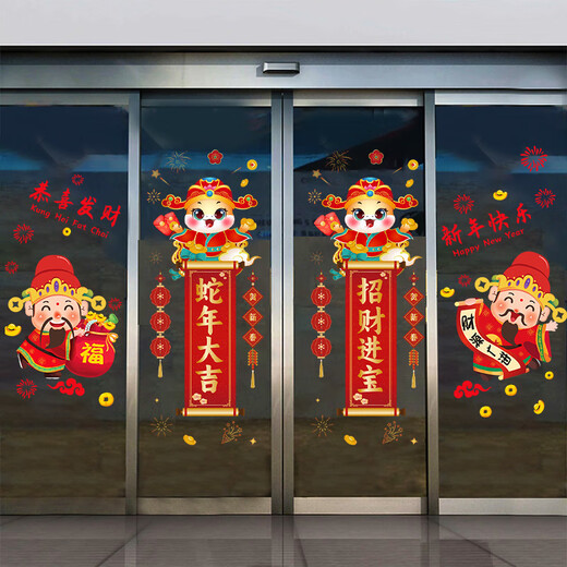 Wen Shiou Neujahr Dekoration 2025 Jahr der Snake Spring Festival Szene Atmosphäre Dekoration Einkaufszentrum Firma Fensterglasetüren und Fensteraufkleber XN6198 Jahr der Schlange [2025 Jahr der Schlange