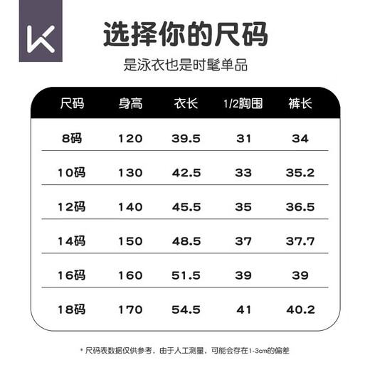 Keep儿童泳衣女童分体中大童专业训练防晒游泳套装 牵牛花紫 14码 