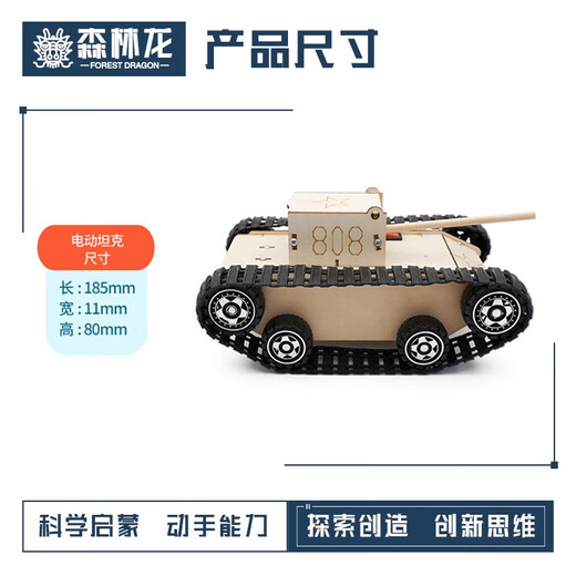 
Forest Long Technology Small Production Infrared Remote Control Sitong Tank Diy Handmade Material Pack Children's Military Assembly Model Toys Electric Track Tank Material Pack - Battery Paint Contact Customer Service to Purchase