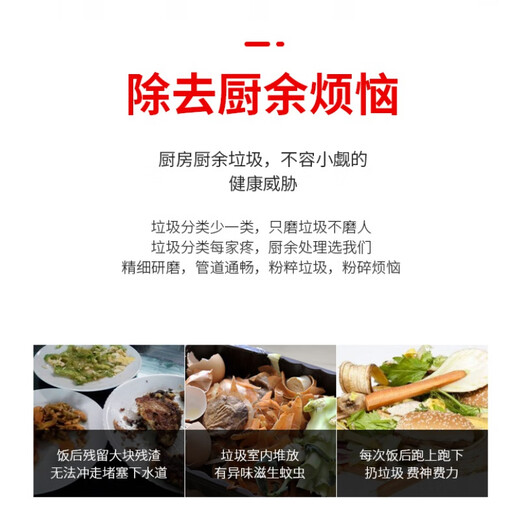 Jingbang garbage disposer fully automatic kitchen household grinder meal waste sink pipe food under the table residue