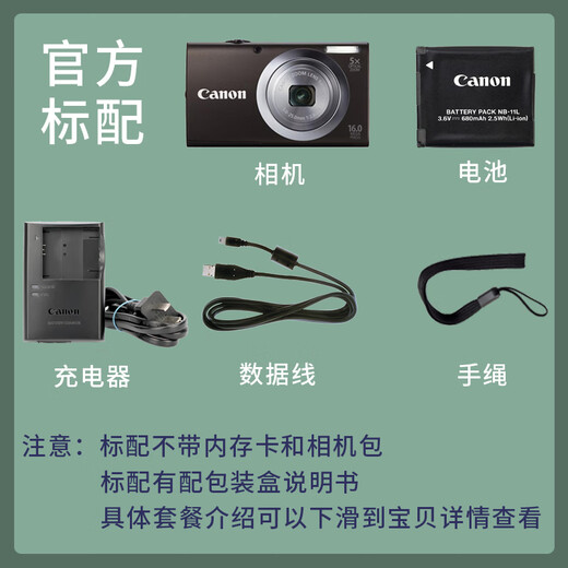 Canon PowerShot A2300 Retro HD ccd digital camera travel portable card machine D30/12.1 million/5 times Blue (three defense) package four