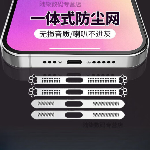 TULX is suitable for iPhone17/16 Apple dustproof patch 17Pro integrated dustproof net 16 metal speaker 17 dustproof mobile phone plug oval * silver 4 pieces integrated dustproof net Apple 16promax