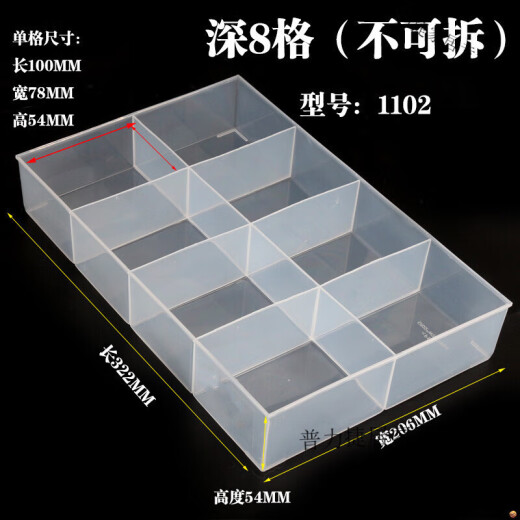 多格盒子长形零件收纳盒塑料透明分格长方盒型物件分类格子小形 1105盒【无盖深12格可拆】