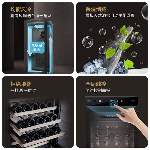 Vinocave red wine cabinet constant temperature compressor air-cooled ultra-thin refrigerator independent white wine grape display cabinet glass storage refrigerator JC-266B constant temperature air-cooled-dual temperature model-84 bottles