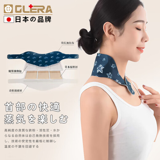 Olera Cervical Vertebra Patch Mugwort Patch Self-heating Neck Warming Patch Hot Compress Patch Warming Moxibustion Patch Cervical Spine and Shoulder Week Fugui Bao Heating Moxibustion Patch