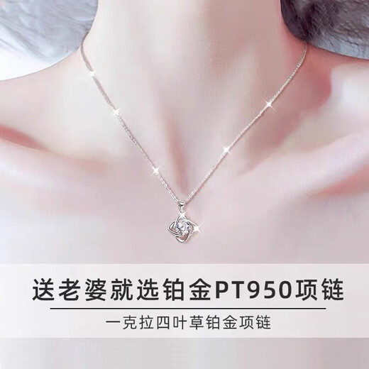 DL 1998 Fat Donglai same style platinum four-leaf clover necklace PT950 female Moon Rabbit 18K clavicle pendant for girlfriend and lover Moon Rabbit platinum pendant + platinum O-shaped chain
