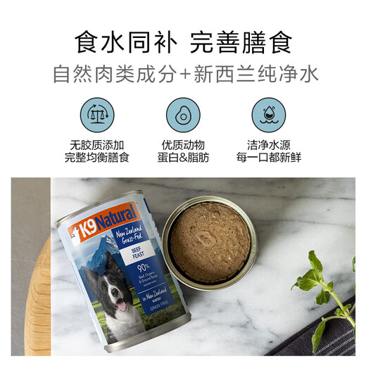 K9 Alimento básico Natural para perros, carne de res enlatada, 370g * 6, alimento húmedo universal para perros en todas las etapas, importado de Nueva Zelanda