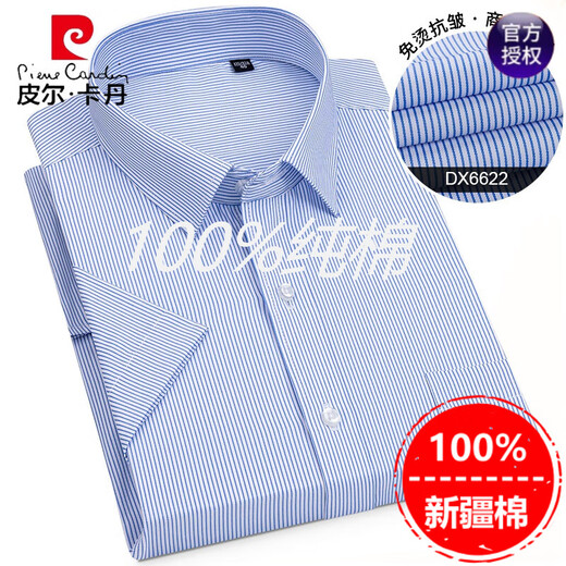 Pier Cardin [Anti-bactérien à trois defense] chemise à manches courtes faciles à maintenir pour le coton pur pour hommes 2025 Nouvelle-la-la-mondement anti-ride de couleur unie DX6623 39