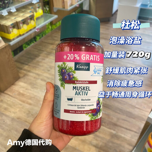 京健康膳加量Kneipp克奈圃泡澡浴盐深层舒缓放松缓解疲惫金盏花泡脚除异味 723g
