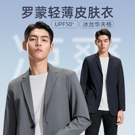 罗蒙（ROMON）男士防晒西服夏季商务青年免烫单西凉感外套上衣XF001