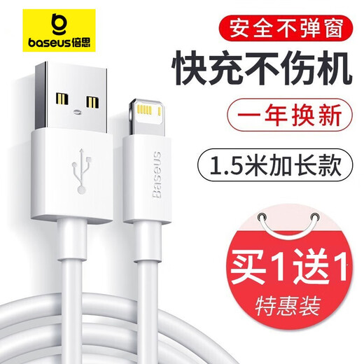Baseus Apple data cable mobile phone charger cable suitable for iphone14/13/12/11/XR fast charging cable 1.5m upgraded version - 2 pack Apple safe fast charging