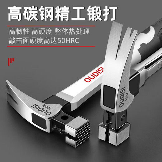 Otis strong magnetic claw hammer woodworking hammer hammer nail hammer home decoration percussion tool pockmarked hammer head standard 0.25kg fiber handle claw hammer