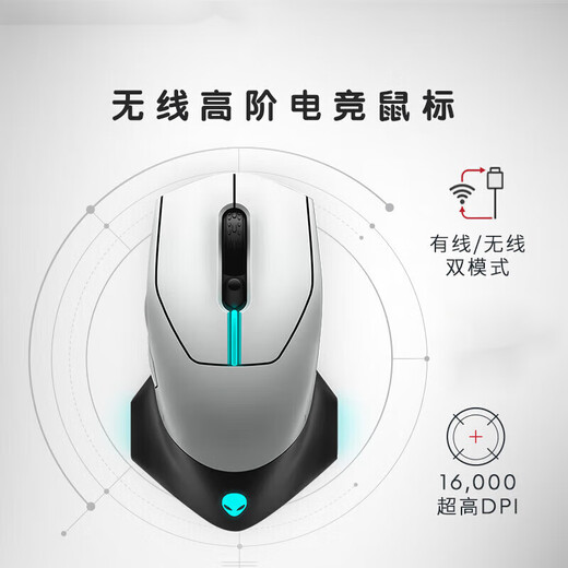 Alienware AW610M wireless gaming mouse dual-mode charging e-sports mouse ergonomic mechanical macro unlimited rgb high-end peripherals for boyfriend and girlfriend white competitive three-piece set 610M+510K+520H white