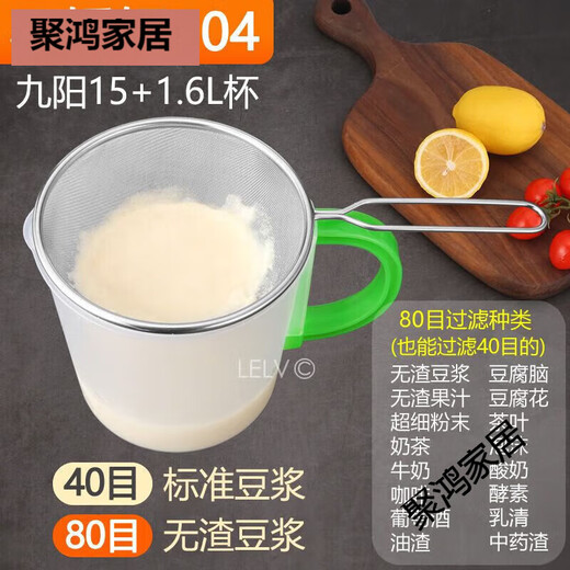 Adecuado para accesorios de máquinas de leche de soja, alimentos suplementarios, jugo exprimido, filtro de leche de soja, pantalla, deslizamiento, tazas de cuchara ranurada artefacto fino, 40 malla, orejas dobles de Jiuyang, cepillo de acero 11304