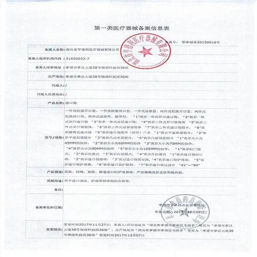 可孚医院同款】一次性造口袋肛肠直肠癌改道医用家用肛肠开口造口护理 【3盒共30片】5009一件式开口型夹子