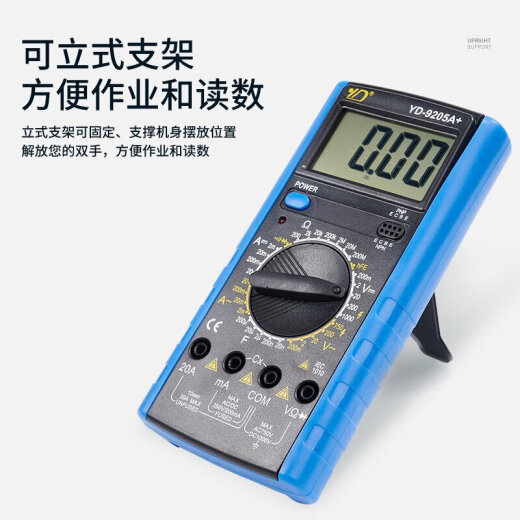 哩也波哩也保护数字万用表YD-9205A+万用表电工仪表多测量功能万 系列YD-9205A+/一件60台