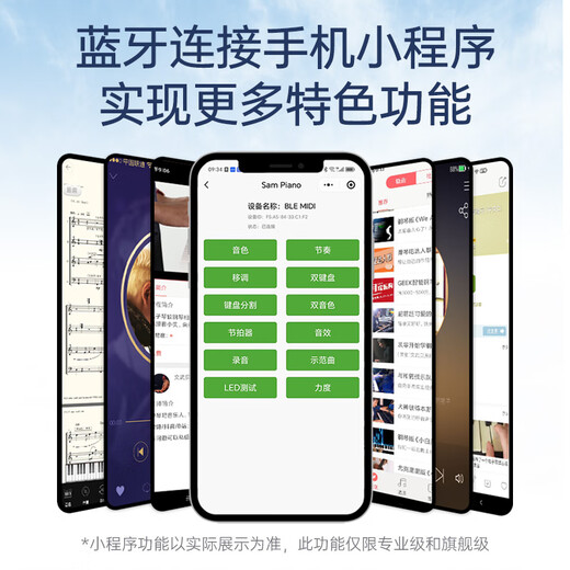 Bei Duochen 88 heavy hammer key electric piano brown adult and children's electronic piano for beginners to enter the smart tenth grade examination piano recommended for beginners + 88 gravity keys as standard