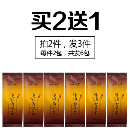 尚轩冻顶乌龙茶 台湾原装进口 三分焙火 经典炭焙浓香型 高山茶300g