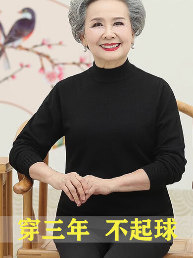 宿莱老太太羊毛衫超大码时尚老奶奶60岁女秋冬妈妈半高领宽松打底毛衣 16802[半.高.领]黑色 M 适合90-105斤