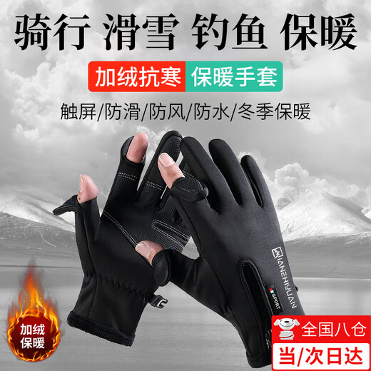 Di Zitu Cycling Gloves Winter Takeaway Fishing Gloves Leaking Two Fingers Outdoor Windproof Zipper Touch Screen Men's Protective Warmth Plus Velvet Thickened Gloves Black XL Code